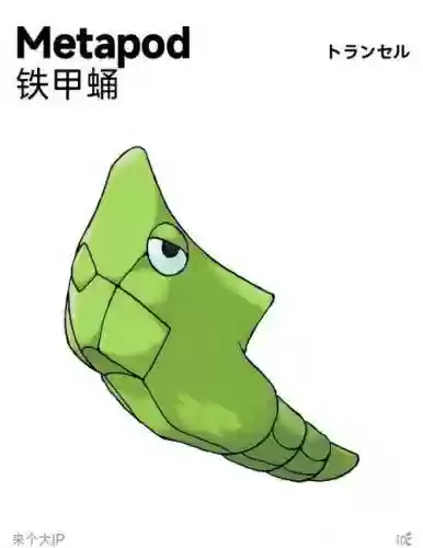 铁甲蛹能学的技能，铁甲蛹配招插图