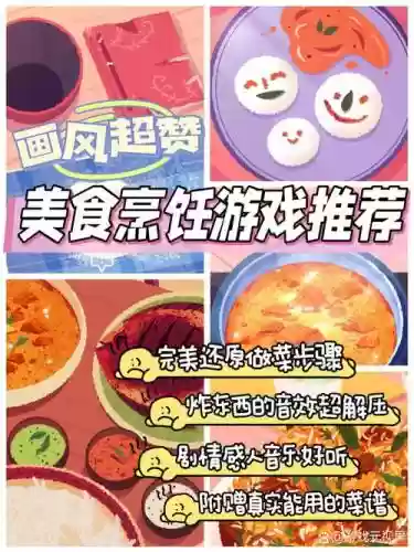 领地人生烹饪刷技能，领地人生怎么做食物插图1