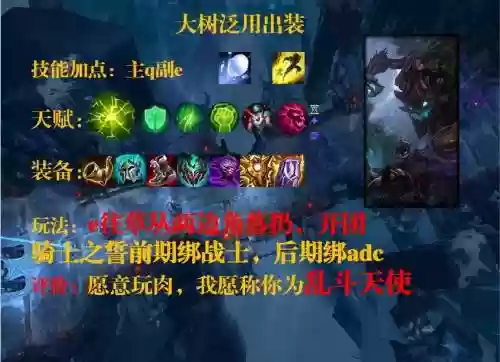 刀大树阵容搭配，大刀的使用招式插图