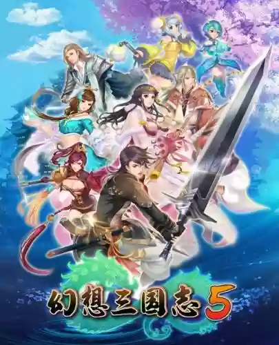 幻想三国志5技能修改器，幻想三国志5人物技能加点插图1