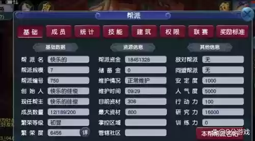 梦幻西游新手帮派加不进去，梦幻西游加的帮派没有资材怎么办插图