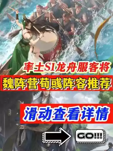 率土之滨魏国最佳阵容搭配，率土之滨魏国家队有哪些插图
