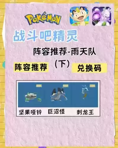 精灵战队阵容