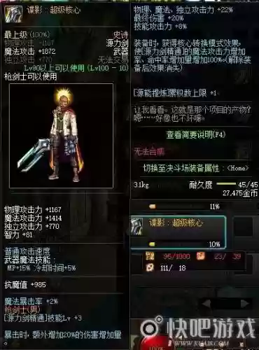 dnf源能专家武器是强化还是锻造，dnf源能专家用什么武器