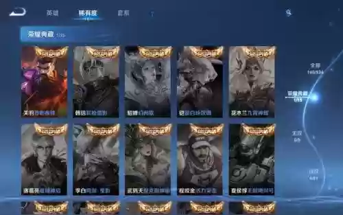 王者荣耀风云再起阵容搭配，2020王者风云主播插图1