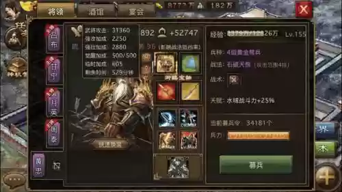 攻城掠地甘宁装备详解，攻城掠地甘宁带什么装备插图1