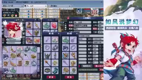 109全敏任务wdd装备选择，109全敏属性插图