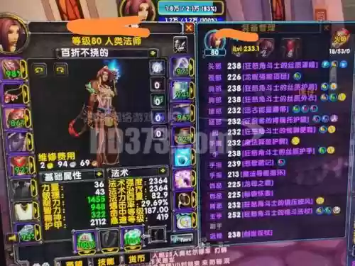 1.12法师平民pvp装备，p1法师pvp装备