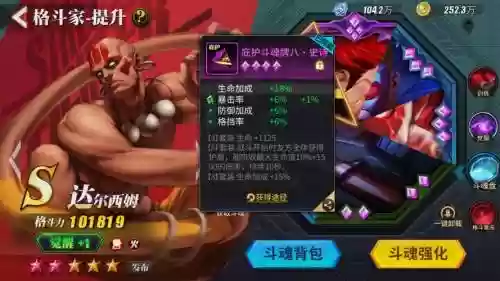 街霸对决阵容如何搭配,街霸对决阵容搭配玩法插图 街霸对决阵容如何搭配,街霸对决阵容搭配玩法插图