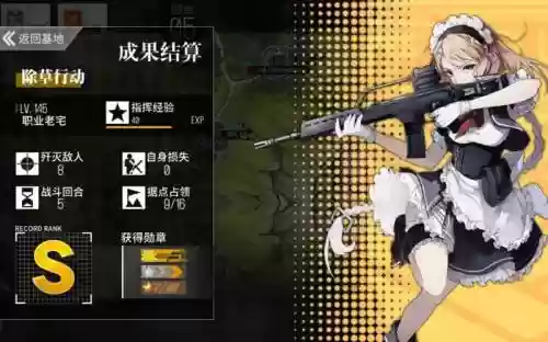 少女前线全图s胜攻略，少女前线刷s胜插图1