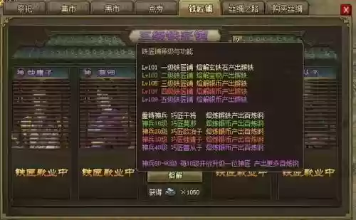 攻城掠地七级王朝攻略，攻城掠地七级王朝要求插图1