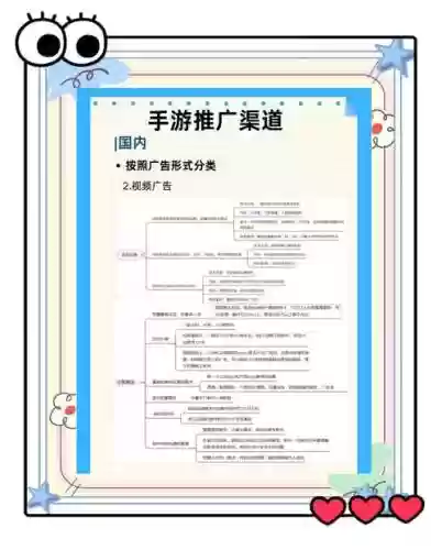 游戏推销攻略，游戏推销的工作怎么做的插图1