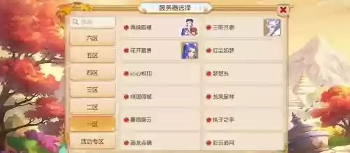 梦幻西游服务进程109个，梦幻服务器繁忙怎么进插图