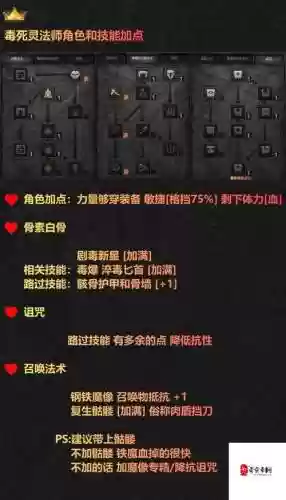 暗黑破坏神2技能，暗黑破坏神2技能最高多少级插图1