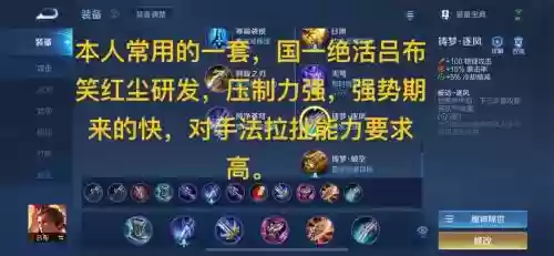 吕布第二个装备出什么，吕布新装备插图1