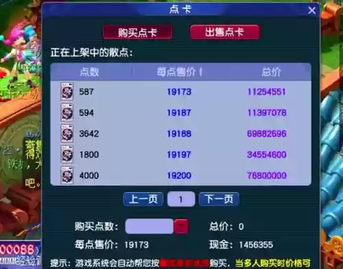 梦幻西游点卡掉价，梦幻西游 点卡涨价插图
