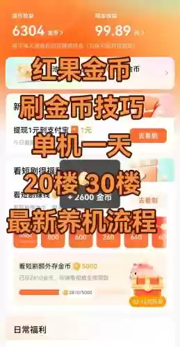 刷装备的苹果手机游戏，苹果游戏刷金币插图