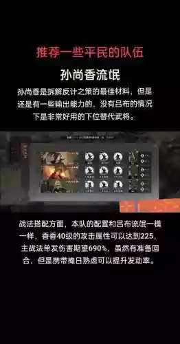 率土之滨全部阵容搭配，率土之滨阵容搭配推荐插图