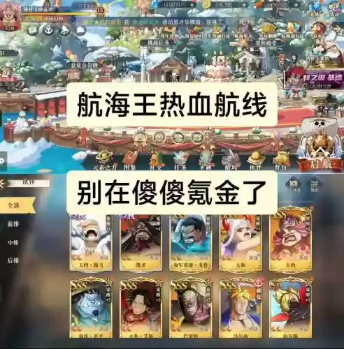 热血海贼王新手攻略,热血海贼王v5攻略插图1 热血海贼王新手攻略,热血海贼王v5攻略插图1