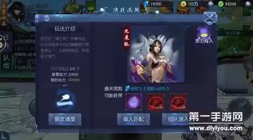 九剑魔龙传第十二章副本攻略，九剑魔龙传手游官网插图