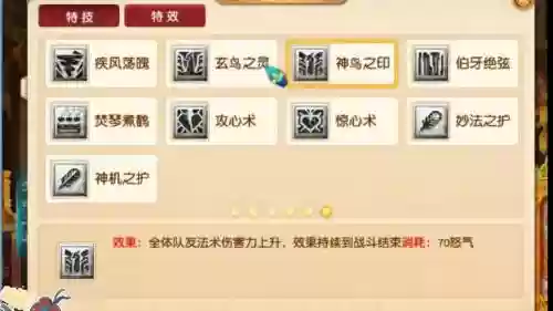 梦幻西游增加防御的特技，梦幻西游增加防御的特技有哪些插图1