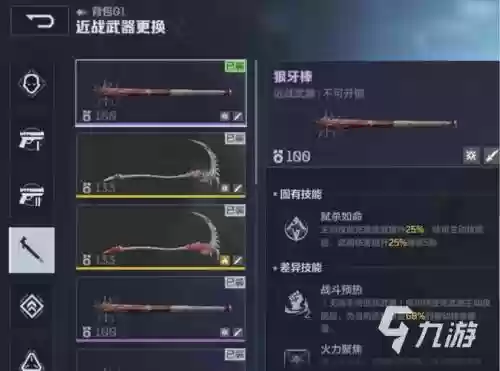 逆战武器狼牙棒，逆战狼狙是不是增加箱子爆率的插图