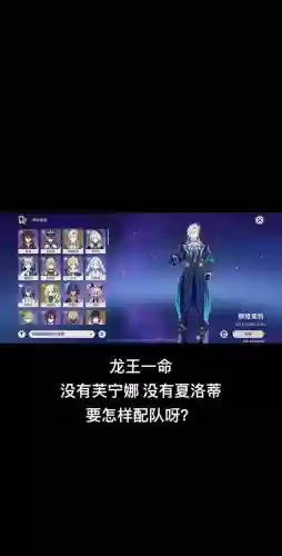 乱战龙王阵容搭配，乱战龙王阵容搭配最新插图