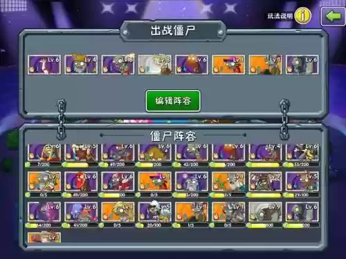 僵尸男饿狼阵容搭配，僵尸男战绩插图