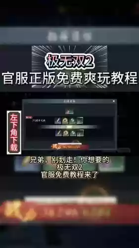 极无双如何洗练装备，极无双装备进阶插图1