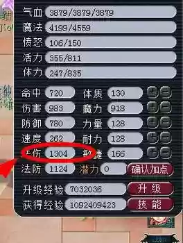 梦幻手游武器法伤，梦幻手游法伤和法伤结果差距有多大插图1