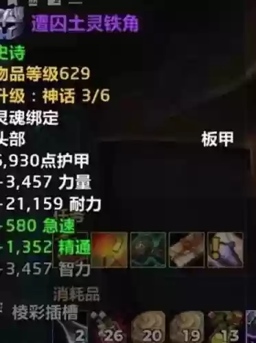 装备为什么要绑定，装备绑定是什么意思插图