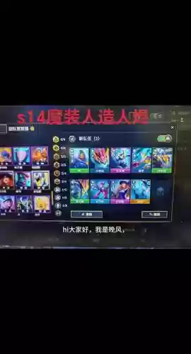 云顶战地机甲阵容搭配，云顶之弈机甲插图1
