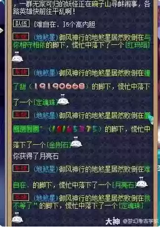梦幻西游2手天罡地煞，梦幻西游天罡地煞难吗插图