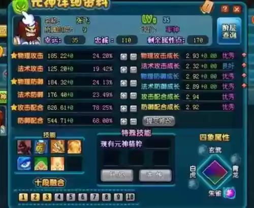 qq三国张飞打技能技巧，三国张飞完美副本技能插图1
