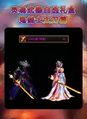 灵魂武器强化在哪里，灵魂武器升级插图1