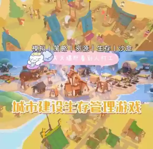 大城市生存虚拟攻略，大城市生存技巧插图1