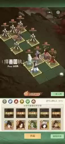 新仙剑奇侠传阵容搭配，新仙剑奇侠传演员阵容插图