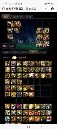 天帝打团装备最新2017,天帝装备推荐插图1 天帝打团装备最新2017,天帝装备推荐插图1