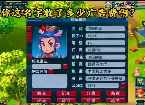普通玩家能玩梦幻西游吗，现在玩梦幻插图1