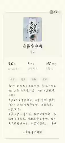 后宫攻略系统文推荐，后宫系统小说排行榜完本插图