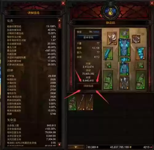 暗黑3刷哪些装备，暗黑3刷装备最佳地点插图