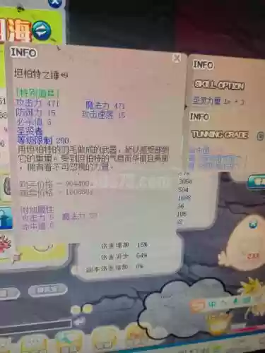 希望ol装备g化，希望ol如何g化装备插图1