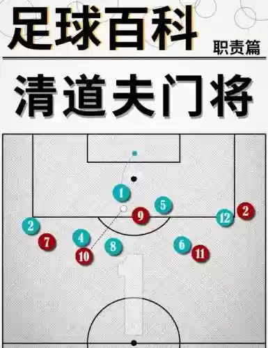 自由足球清道夫攻略，自由足球cb插图1