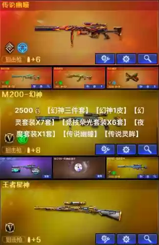奇仙幻就装备合成，奇仙幻神插图1