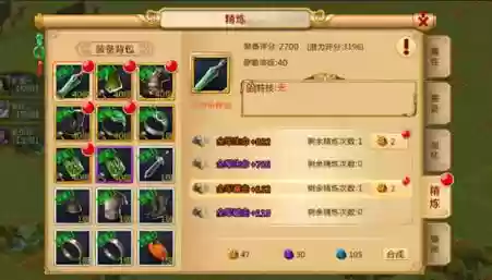胡菜三国2主公装备，胡莱三国2主公专属装备插图
