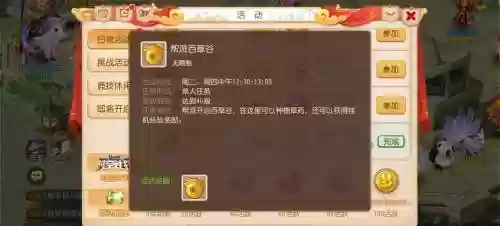 手机梦幻西游帮派竞争，梦幻西游手游帮派竞赛怎么报名插图1
