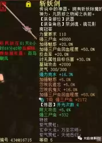 大话西游2鬼族坐骑技能怎么学，大话西游2鬼坐骑属性插图