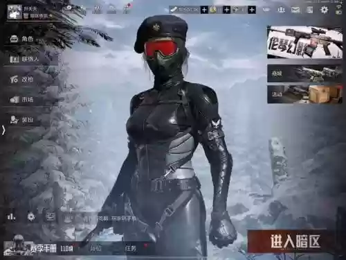 7.3潜行者传说装备，243潜行者插图1