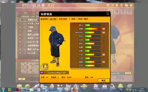 街头篮球改技能改能力，街头篮球能力值重设插图