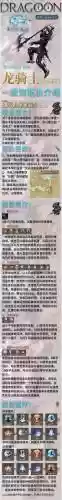 骑士技能最终幻想14，最终幻想14骑士技能出招顺序插图1